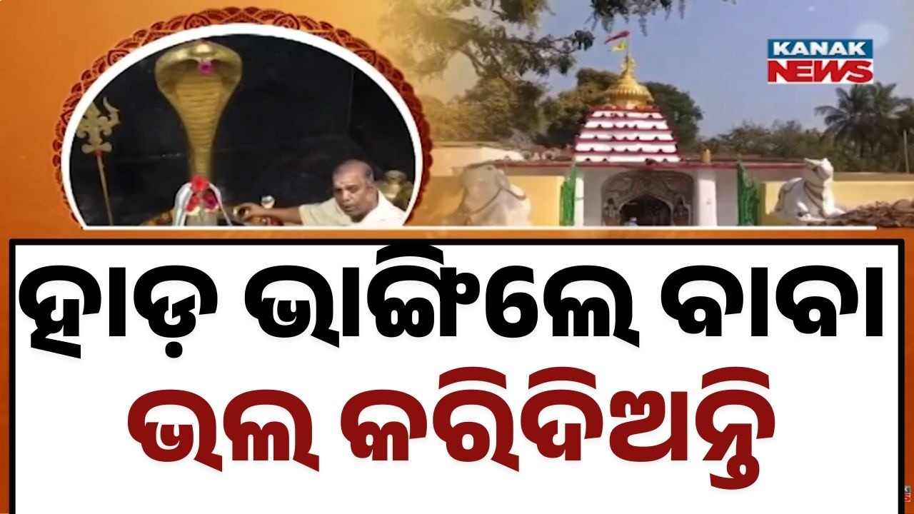 Spiritual Fervour Grips Baba Bali Kapileswar Peeth Ahead of Jagar Jatra in Puri