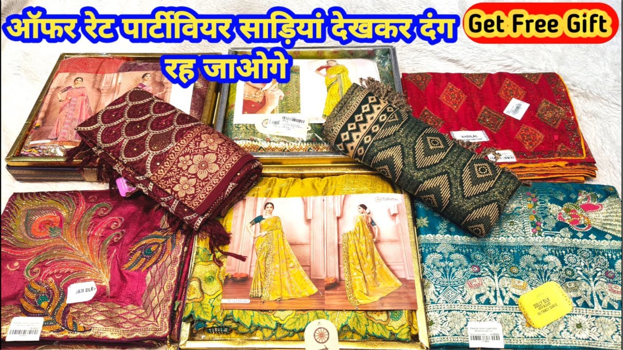 Offer sale ऑफर रेट पार्टीवियर साड़ियां देखकर दंग रह जाओगे #partywearsaree #shawl #TheLadyFashion