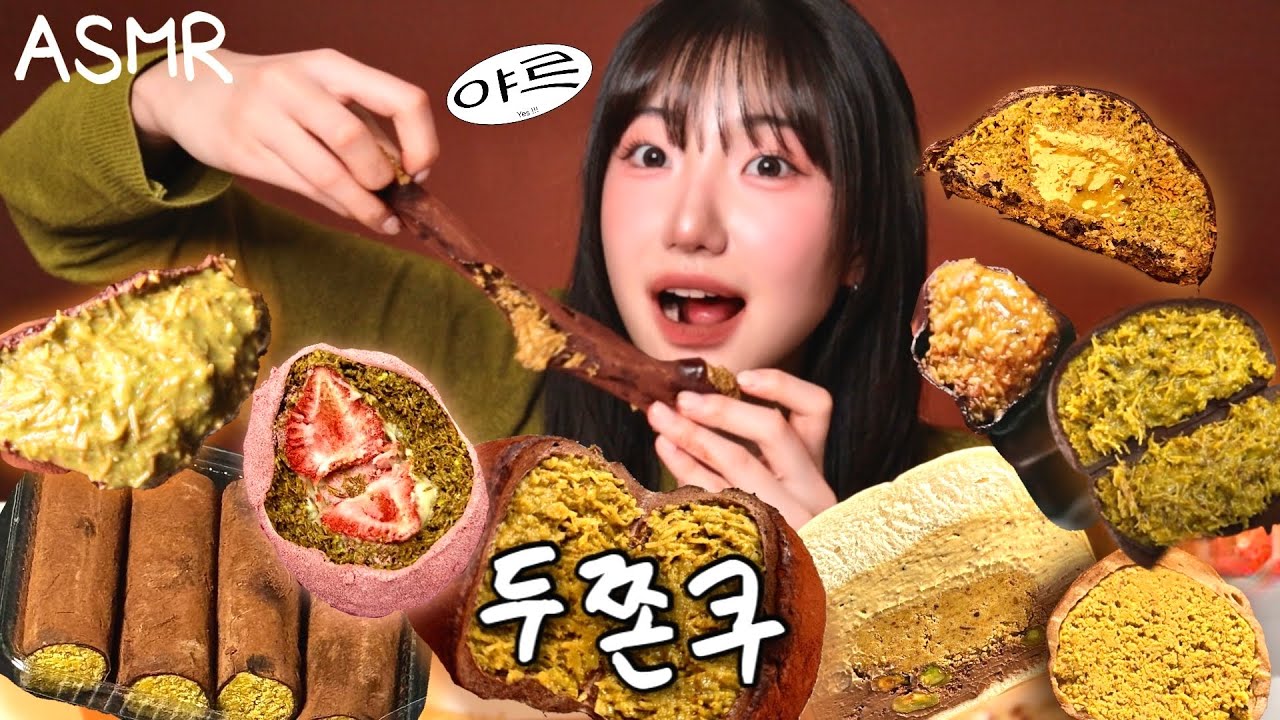 두쫀쿠 권력 먹방ASMR 🧆🧆🧆🧆🧆