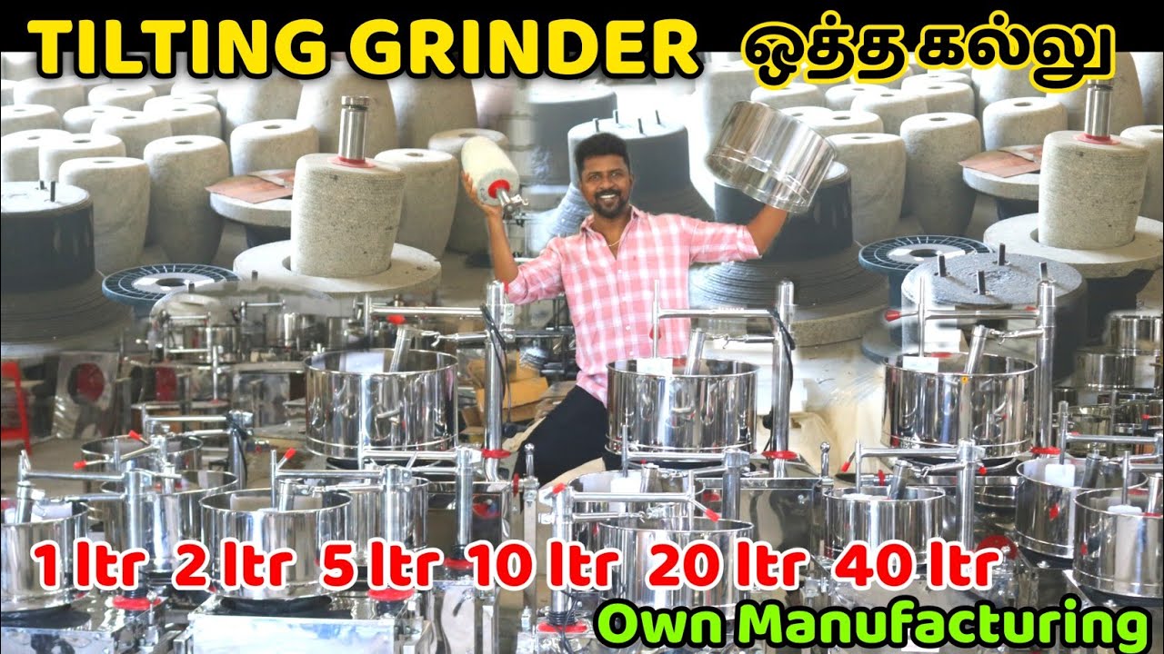 Smart TILTING GRINDER Own manufacturing/ Delivery Available/ Nanga Romba Busy