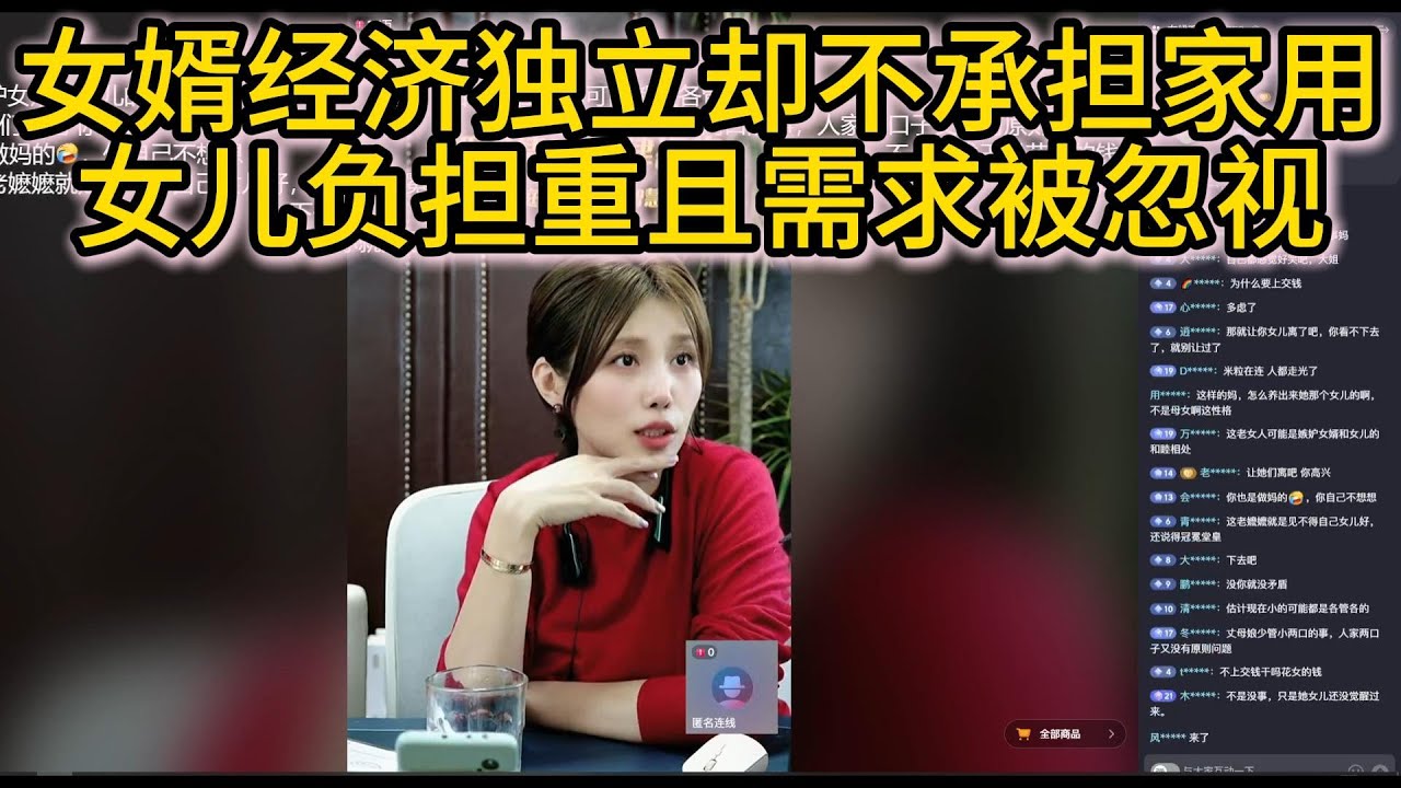 女婿经济独立却不承担家用，女儿负担重且需求被忽视