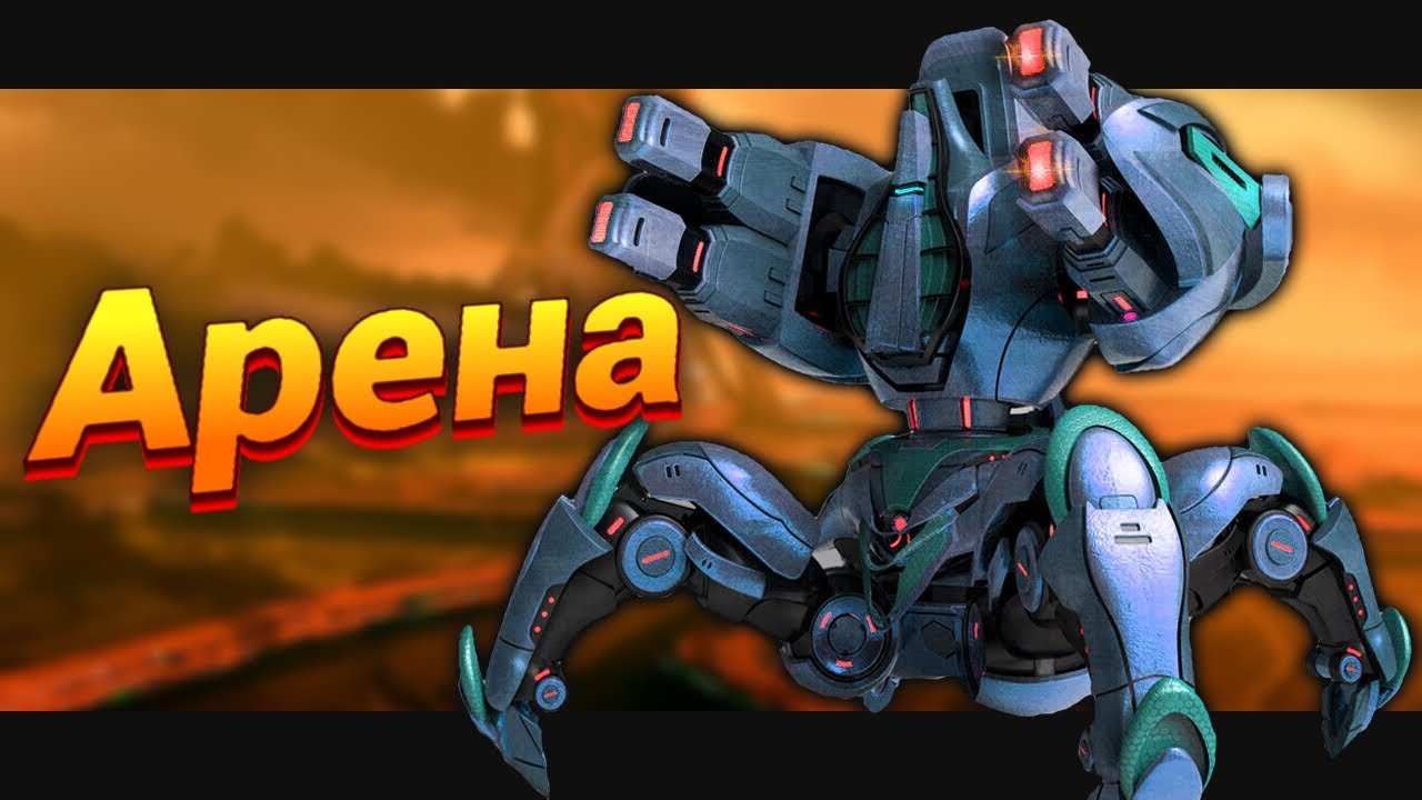Ревнитель имбует [Eternal Arena] | StarCraft 2