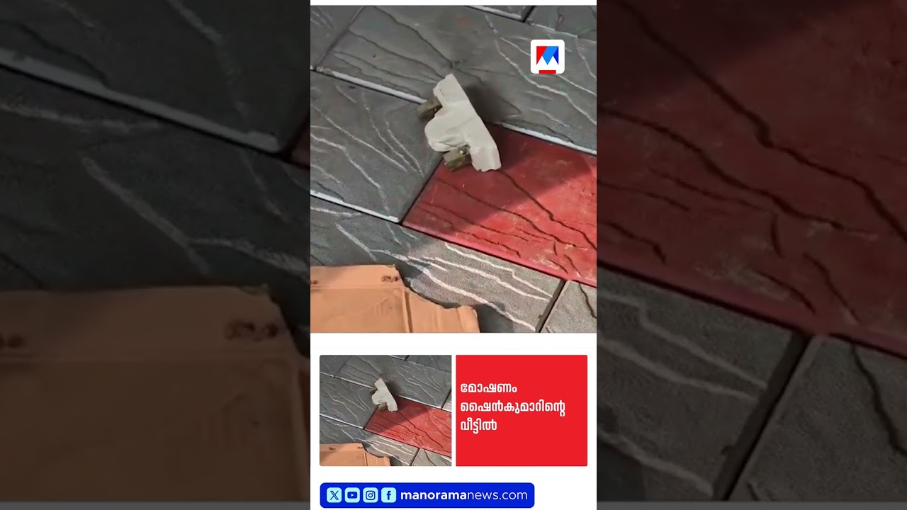 തിരുവനന്തപുരം കാട്ടാക്കടയിൽ വൻ മോഷണം; വീട്ടിൽ നിന്ന് 60 പവൻ കവർന്നു | Gold | THeft