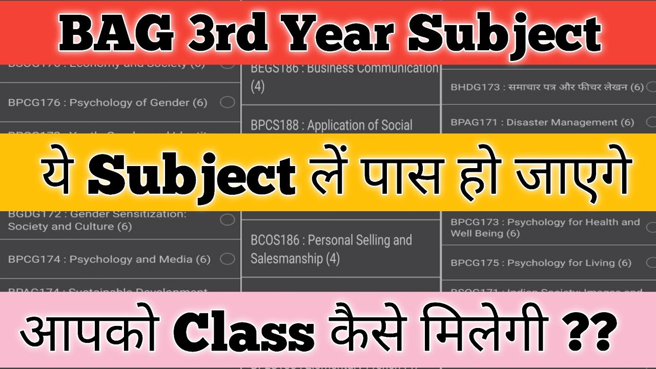 IGNOU BAG 3rd Year Subject How to choose Subject BAG 3rd Year IGNOU Ki class kaise milegi