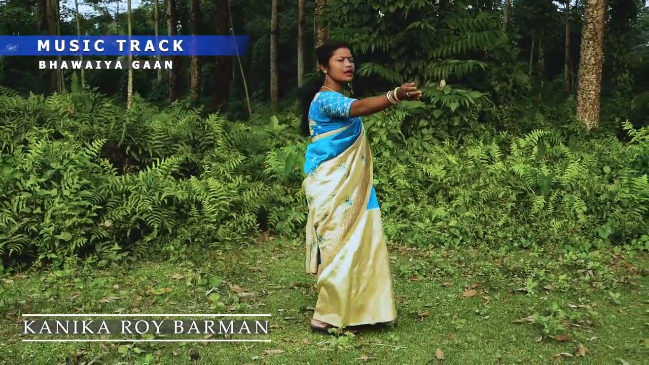 আজি ছাড়িয়া না যান মোক চ্যাংরা বন্ধুরে   শিল্পী কণিকা রায় বর্মন