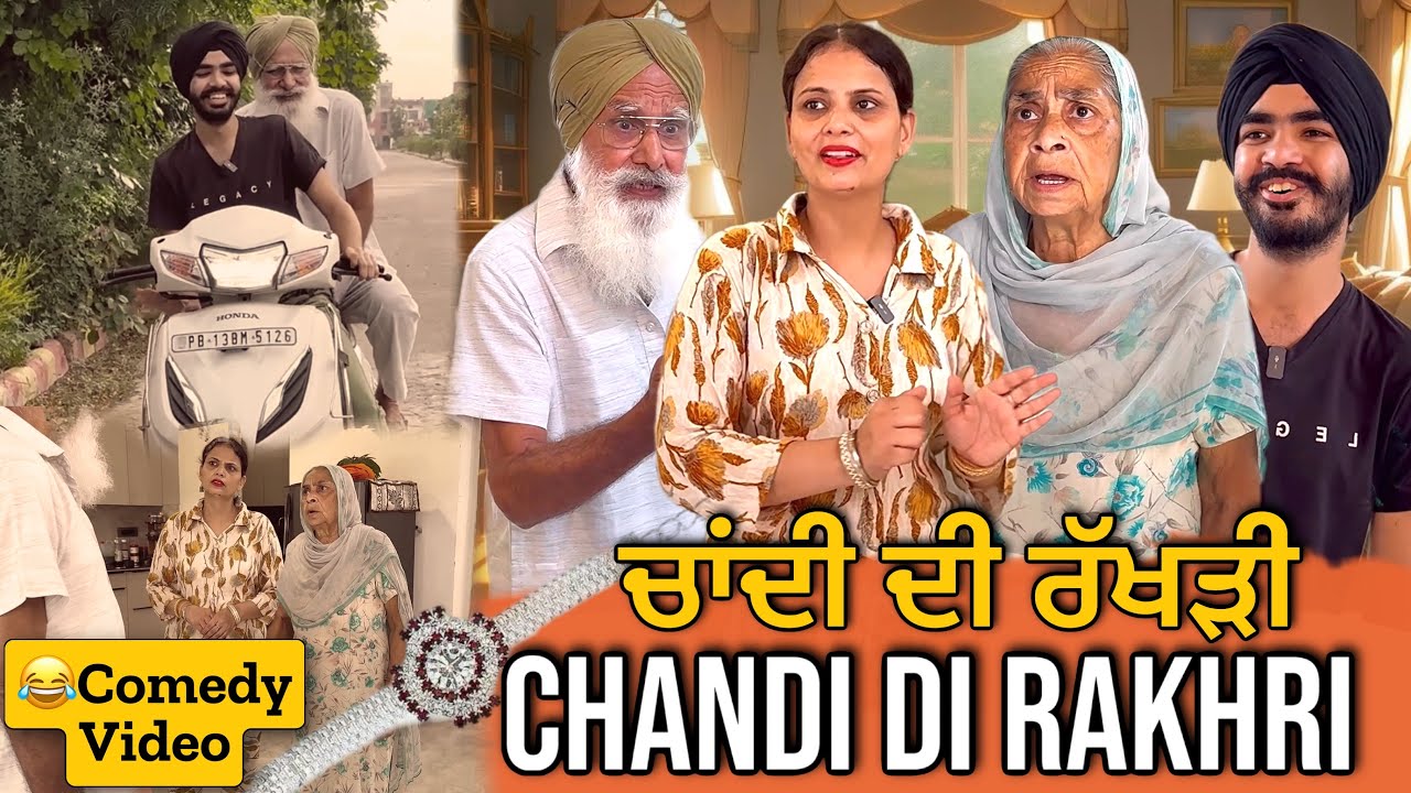 🤣Chandi Di Rakhri | Punjabi Comedy Video | Mandeep Kaur
