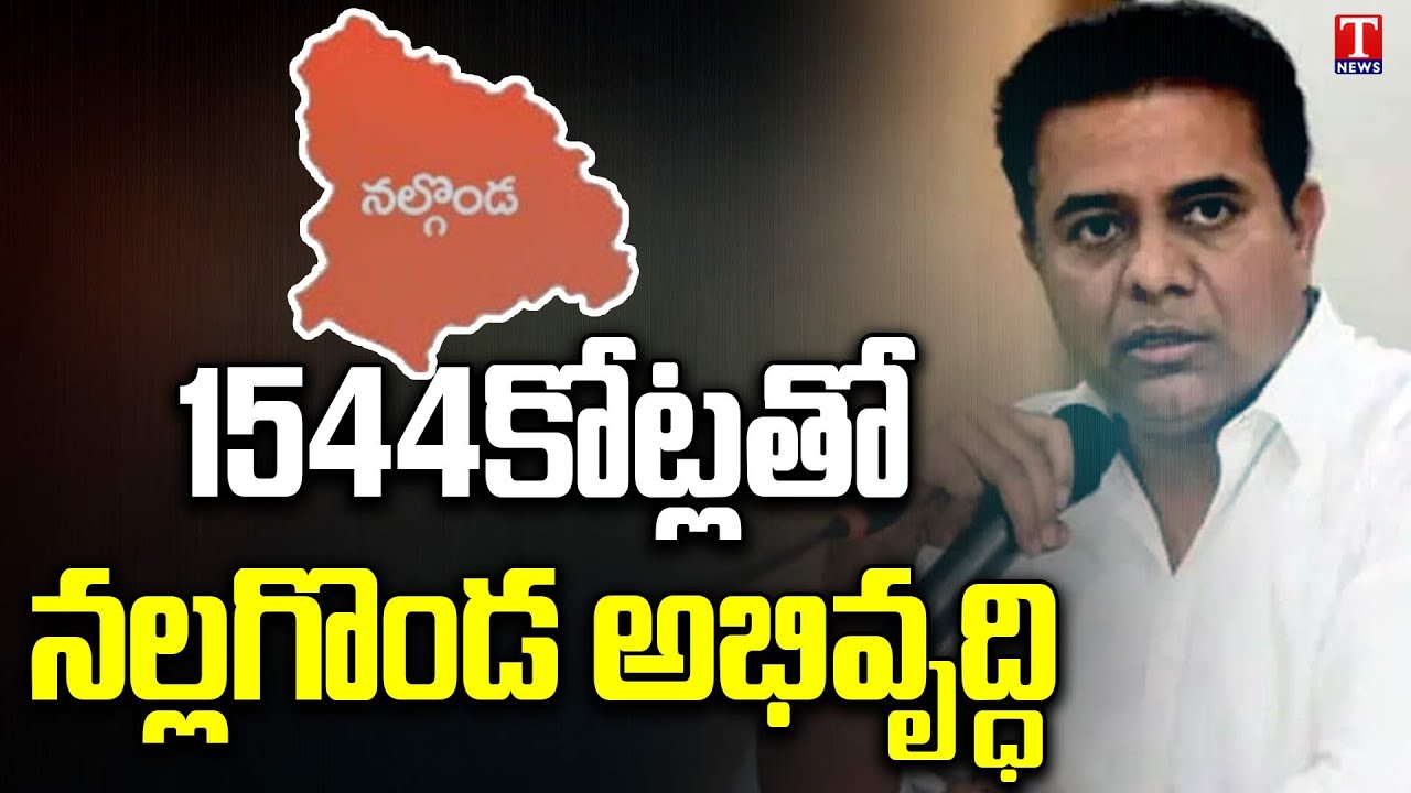Minister KTR & Jagadish Reddy Speech At Munugode Tour | T News