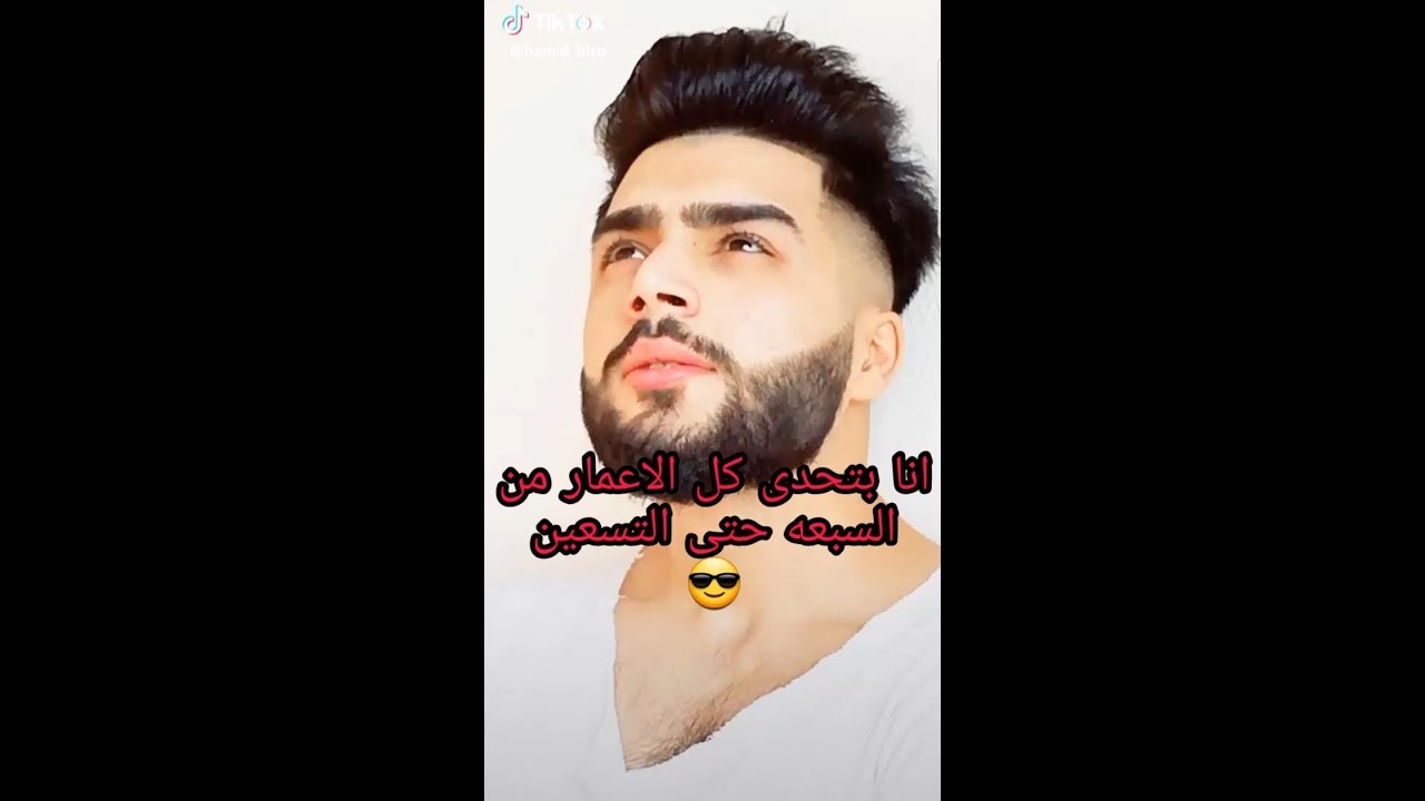 احلى 10 ميوزكلي حميد برو