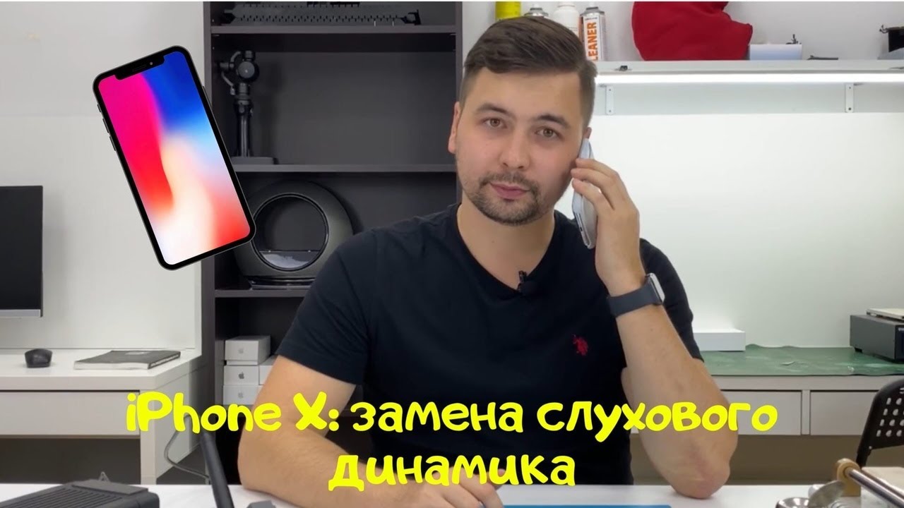 Замена слухового динамика на iPhone X. Как правильно заменить слуховой динамик.