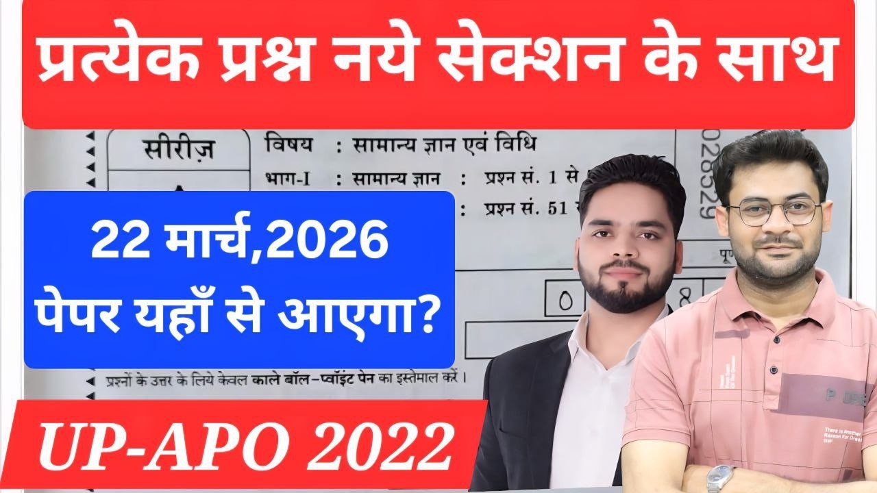 UP APO 2022 | Detailed Paper Analysis With New Sections | Sure Shot Questions for UP-APO Exam