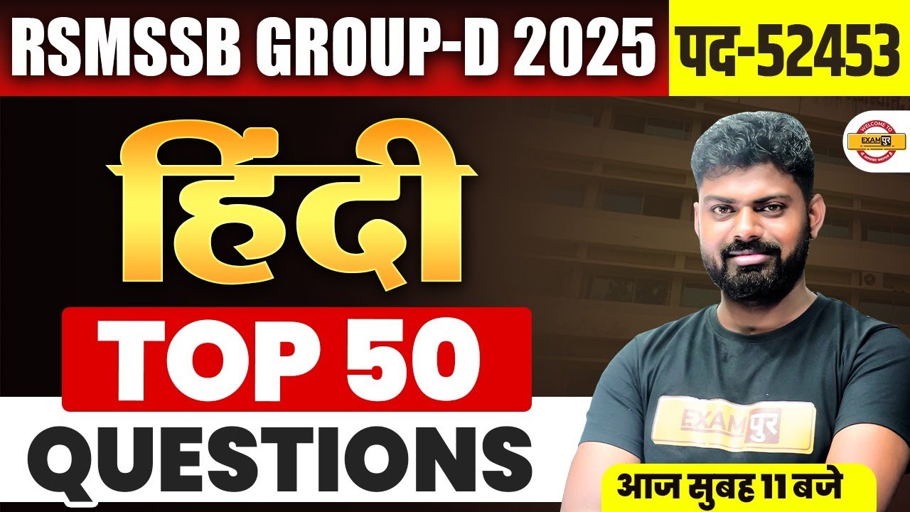 RSMSSB GROUP-D | REET 2025 || HINDI || TOP 50 QUESTIONS || BY MOHIT SIR
