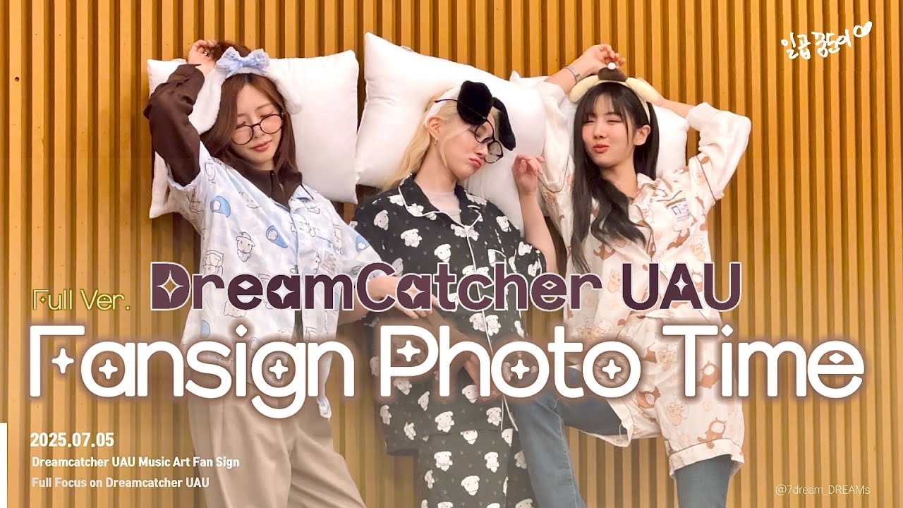 [Full] 유아유 뮤직아트 팬사인회 포토타임 @250705 UAU Music Art Fansign Photo Time