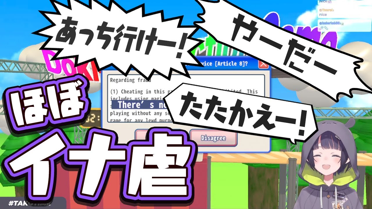 同意ゲームでかわいそうかわいいイナ【Ninomae Ina’nis】
