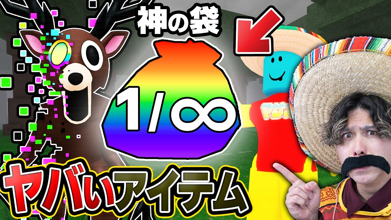 【絶対やるな】改造された99日生き残るの『最強チートアイテム』がヤバすぎる！！【ロブロックス/99 Nights In The Forest】