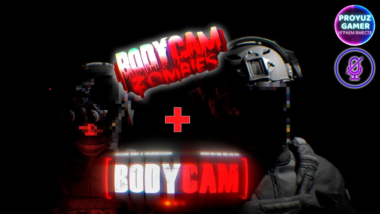 BODYCAM-сверх реалистичный командный шутер. Первый взгляд.