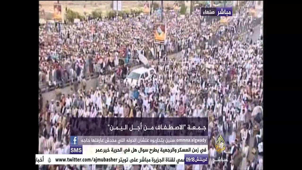 مظاهرات ضخمه في صنعاء للتنديد بالحوثيين ومطالبهم
