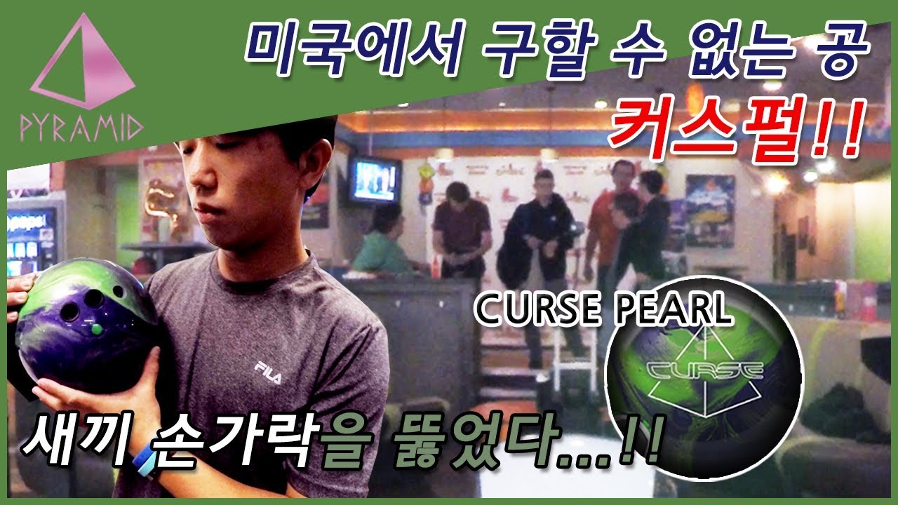 미국에서 못구하는 피라미드 커스펄!! 새끼 손가락을 뚫었다!! 프로샵 친구들과 함께!!