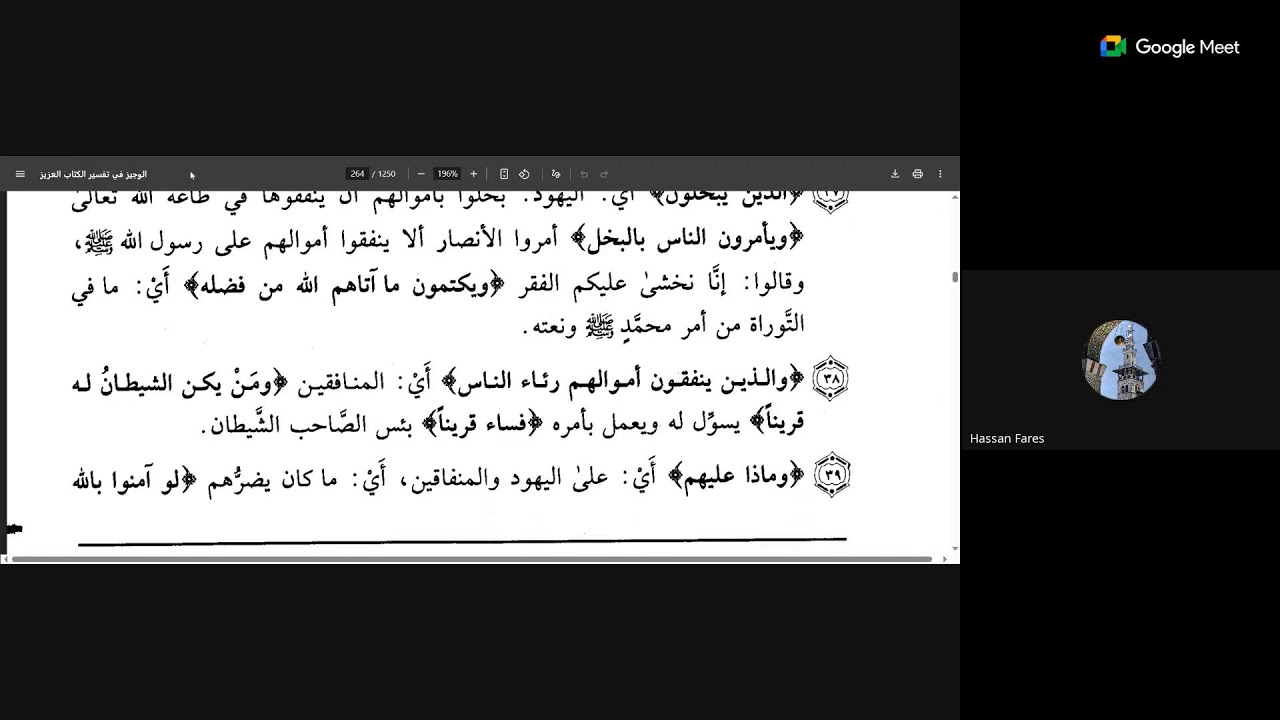 05 الوجيز في تفسير الكتاب العزيز للعلامة الواحدي على الشيخ محمد مطيع الحافظ الجزء الرابع