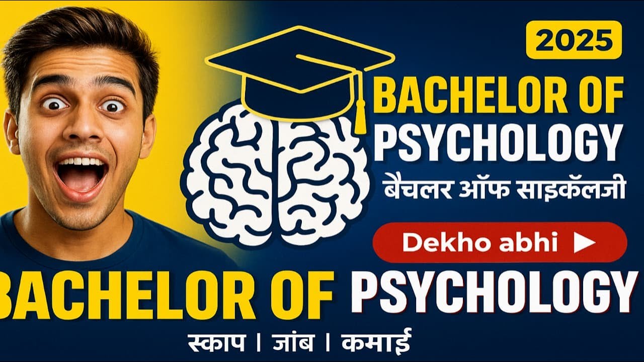 B.Sc Psychology worth है? सच बताइए — फीस, नौकरी, और रियल सैलरी (Hindi)