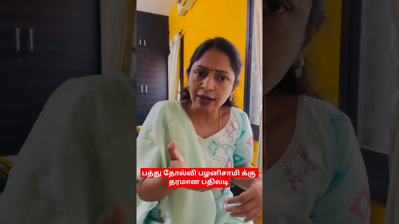 எடப்பாடி பழனிசாமி க்கு தரமான பதிலடி கொடுத்த அனிச்சம் கனிமொழி #dmk #admk #admkfails