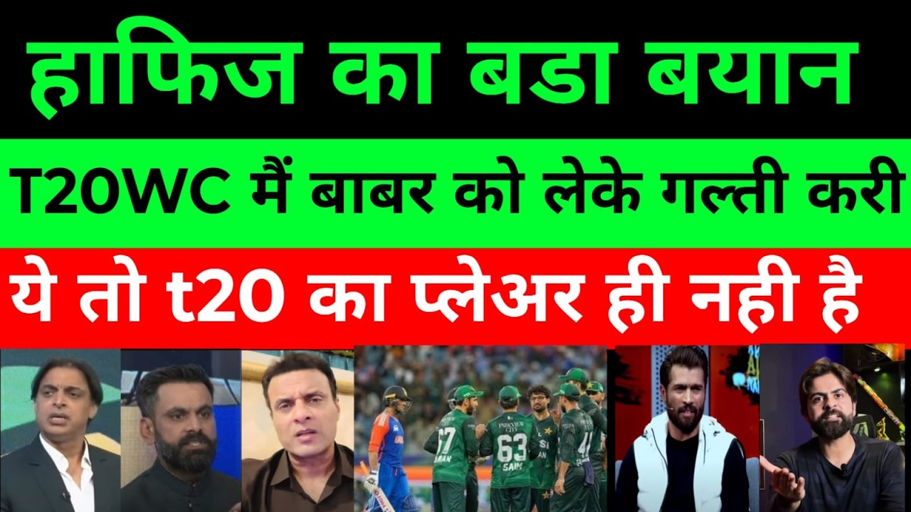 🔴Muhammad Hafeez says Babar Azam ko T20 Squad Me leke Galti Kardi | T20 WC 2026 | Pak Reactions