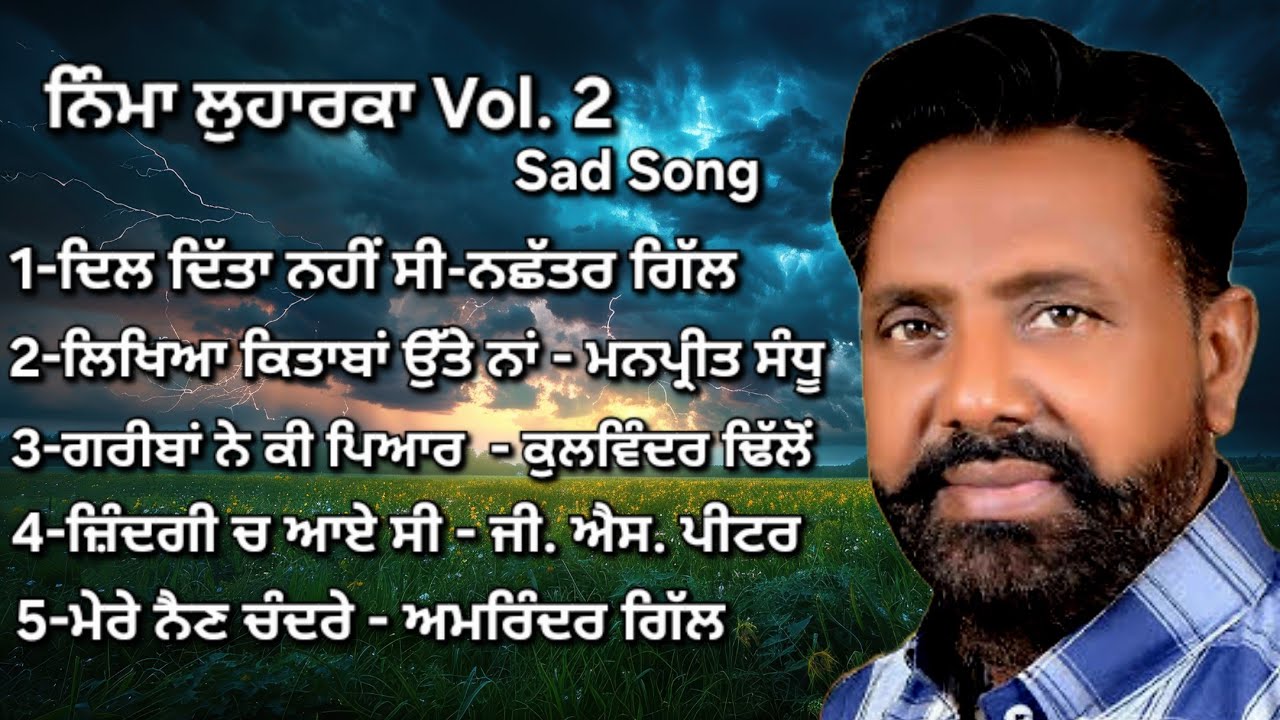 Nimma Loharka Sad song Vol-2