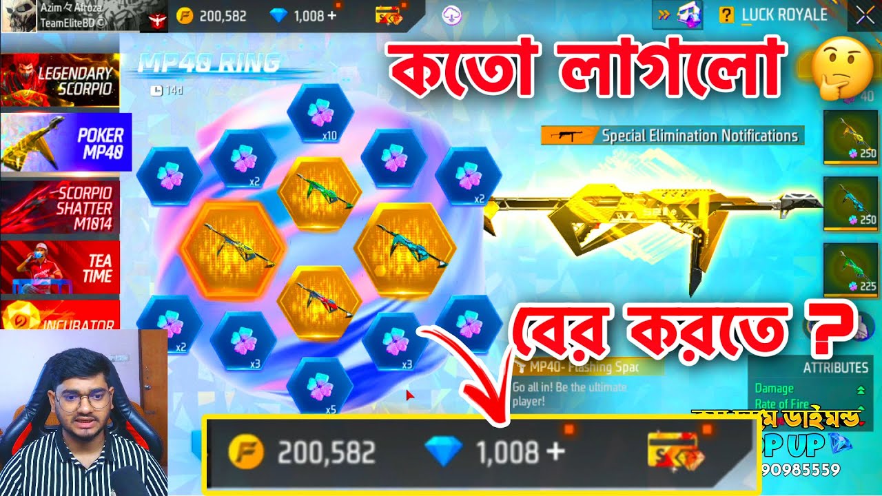 নতুন করে পোকার MP40 বের করতে কতো ডায়মন্ড লাগবে সবার 😱 দেখে নিন সবাই 🤔 Free Fire
