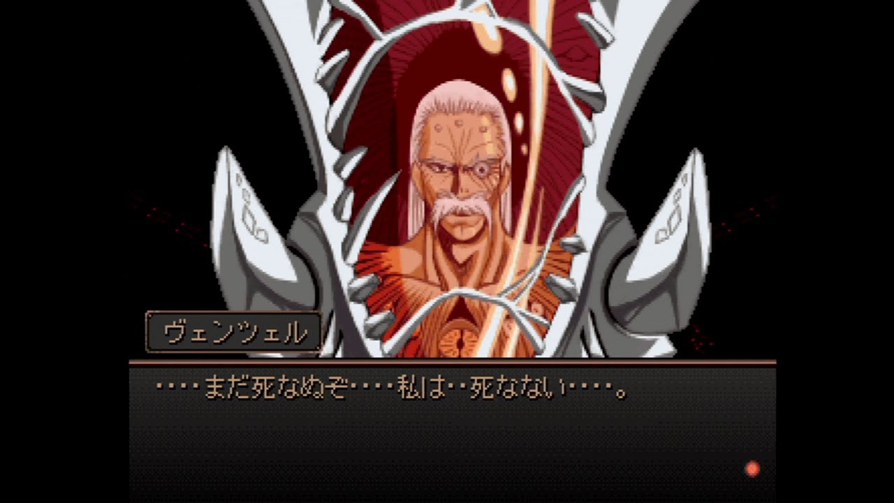 【PS】グローランサー　#45　ラスボス
