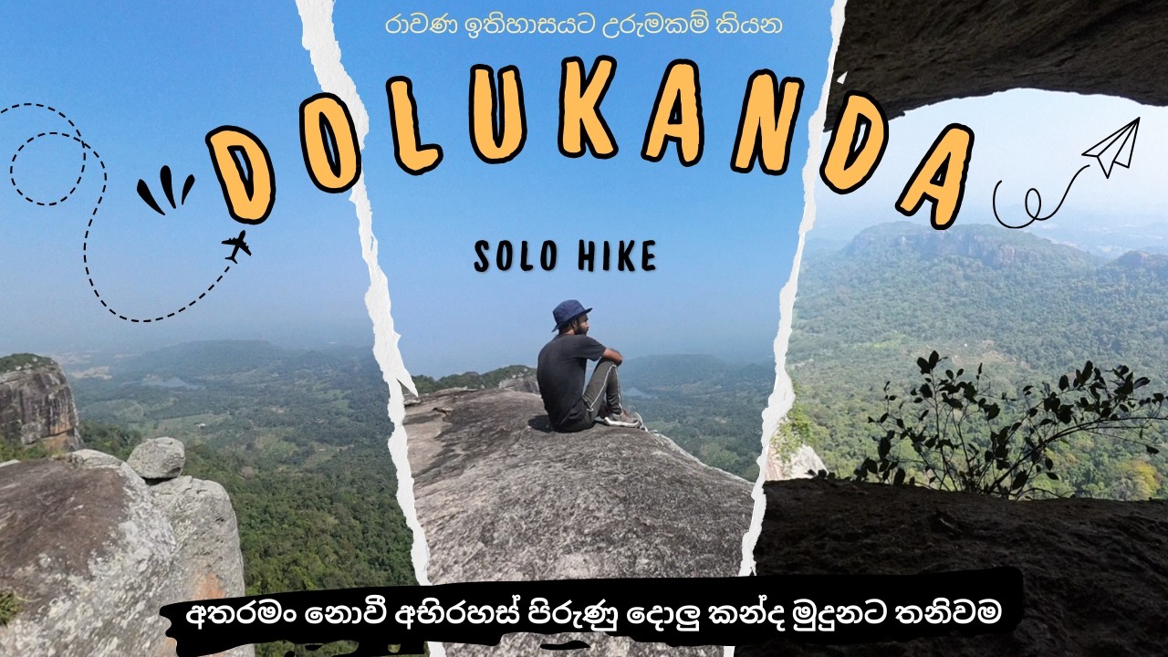 Dolukanda Solo Hike | අභිරහස් පිරුණු දොලු කන්ද මුදුනට තනිවම #travel #dolukandamountain #nature