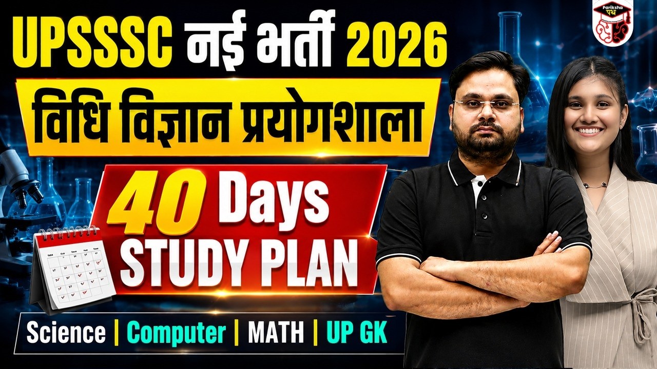 UPSSSC FSL New Vacancy 2026 | 40 Days Subject Wise Study Plan | Complete Selection Strategy Roadmap