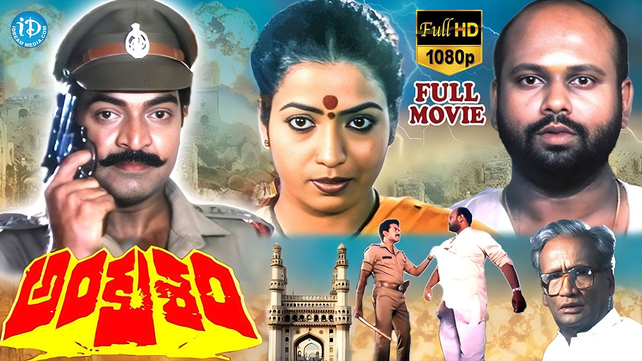 Ankusham Blockbuster Telugu Movie Scenes | Rajasekhar, Jeevitha | Kodi Ramakrishna @idreamkhammam