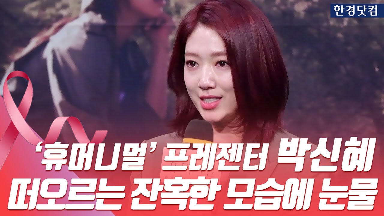HK영상｜'휴머니멀' 박신혜, 떠오르는 잔혹한 기억…'복잡한 감정에 참을 수 없는 눈물'