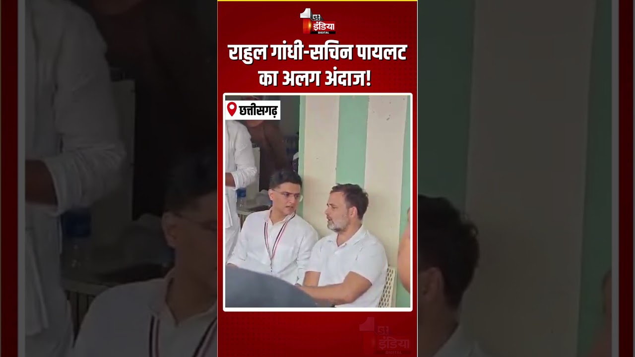 Rahul Gandhi-Sachin Pilot Viral Video: राहुल-सचिन का अलग अंदाज! सड़क किनारे दुकान पर किया नाश्ता
