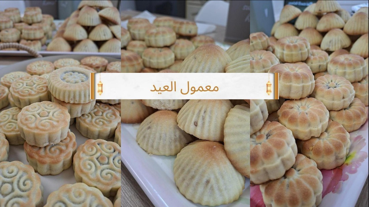 اسهل طريقة معمول للعيد🌙✨يا ترى نجحت اللقيمات 👨‍🍳طريقة الفريكة🌾