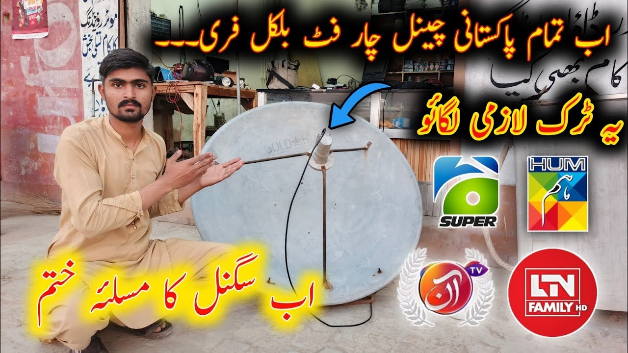 Paksat latest Update on 4 feet Dish | world cup 2026 Dish Setting on 4 feet Dish 