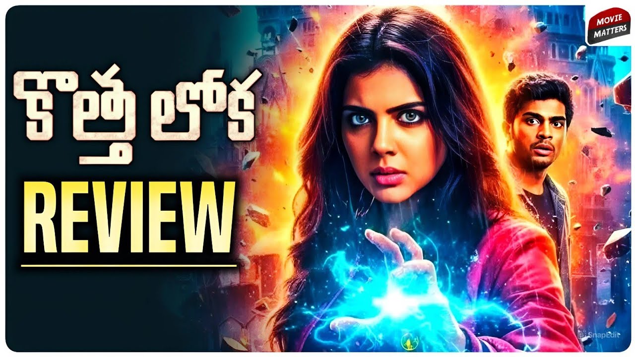Kotha Lokah Chapter 1 Review Telugu | Lokah Review | Lokah Chapter 1 Review Telugu | Movie Matters