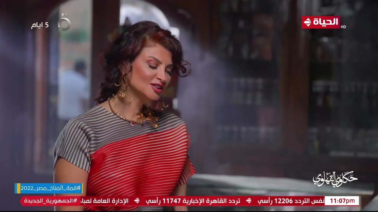 حكاوي القهاوي - شيخ العطارين أحمد عبد الرحمن حراز وأسرار الأعشاب والعطارة هنعرفها لأول مرة منه