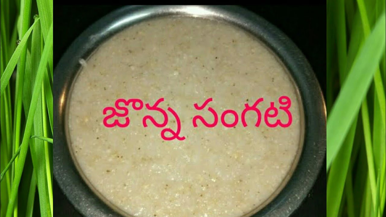 Jonna sankati || villege jonna sangati ||Jonna sangati preparaction in Telugu by Pallavi vantillu