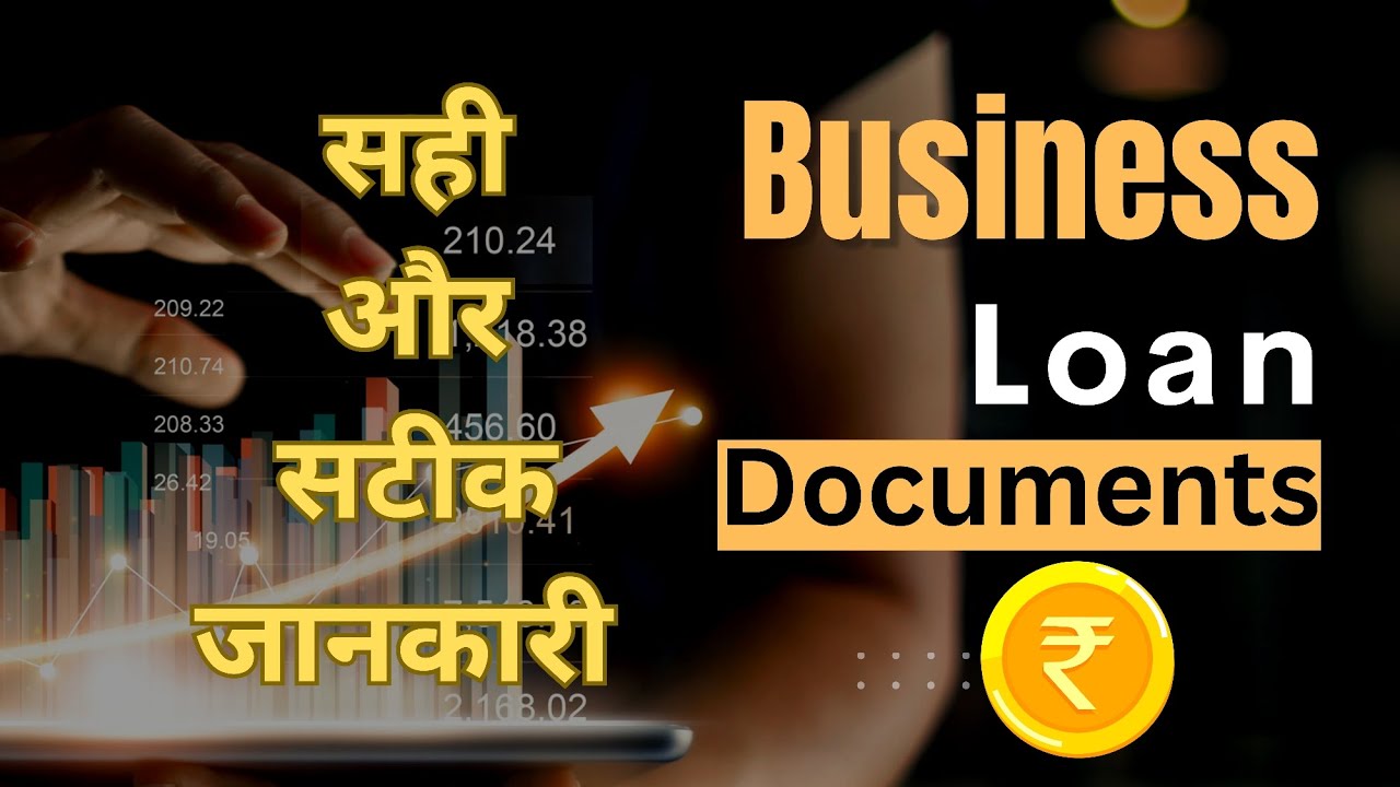 Documents for Business Loan | MSME Loans | Bank Loan Documents CGTMSE