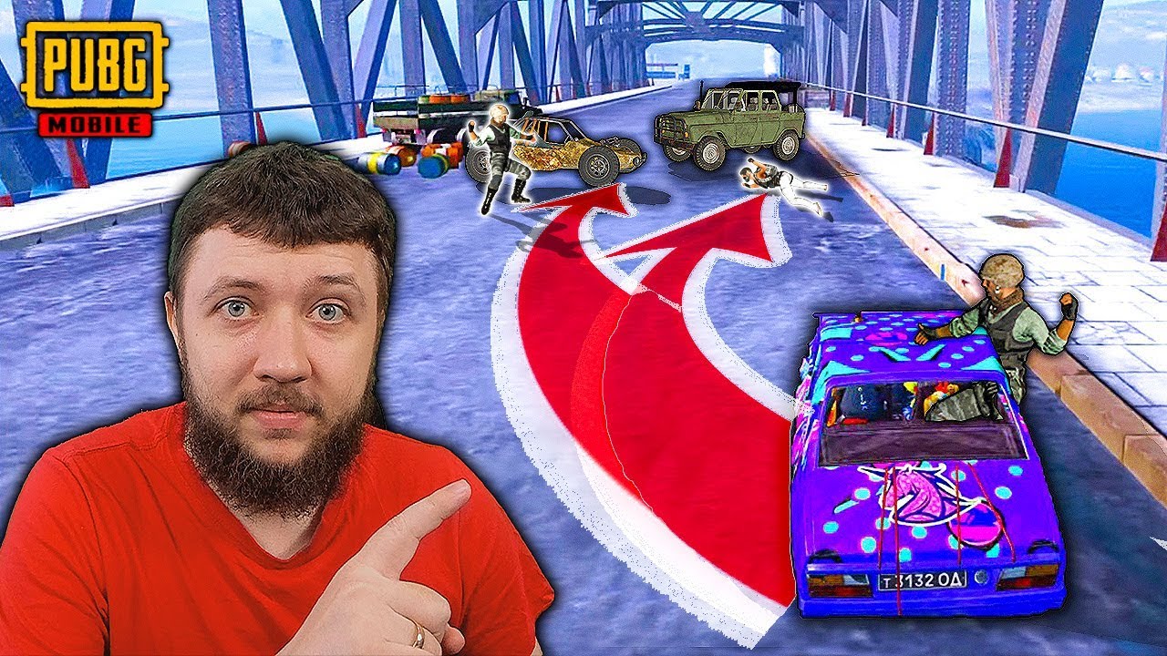 ЗАСАДА НА МОСТУ! УСТРОИЛИ БИТВУ ЗА МОСТ В PUBG MOBILE