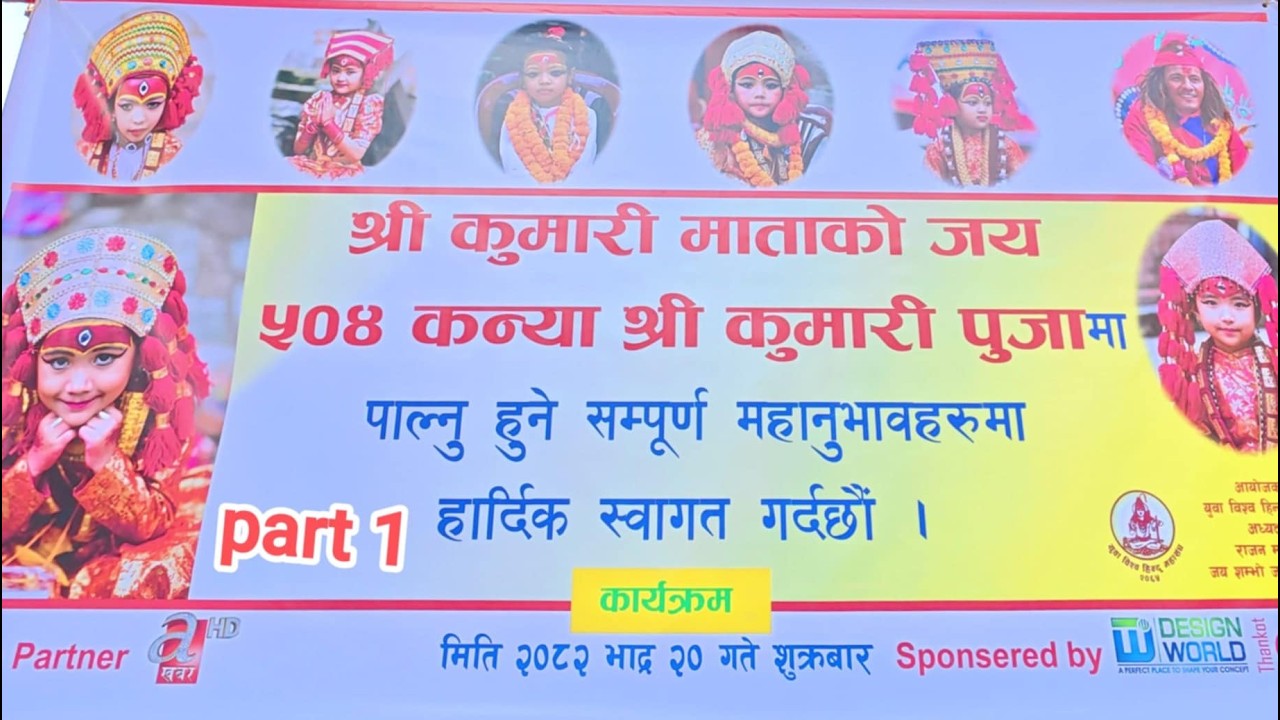 504 kanya  Shree Kumari Puja ,2082 , Hanuman dhokha 