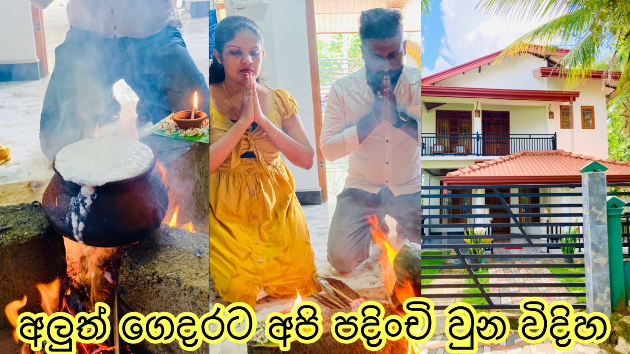Wedding එකෙන් පස්සේ හැබෑ වුන අපේ හීනය | Settling down into our new Home | My Diary home