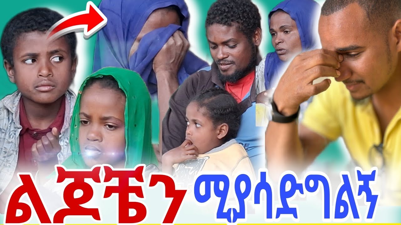 በገጠመኝ ጉዳት ምክንያት ስራዬን አጣሁ😭😭😭 @እማማጨቤEkruTube2 