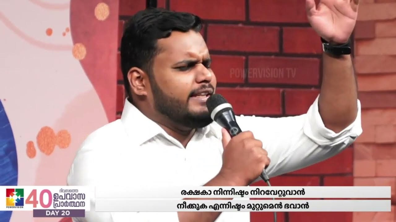 Yeshu Rakshithaven | Swargeeya Pithave | Malayalam Worship Song| Powervision choir 