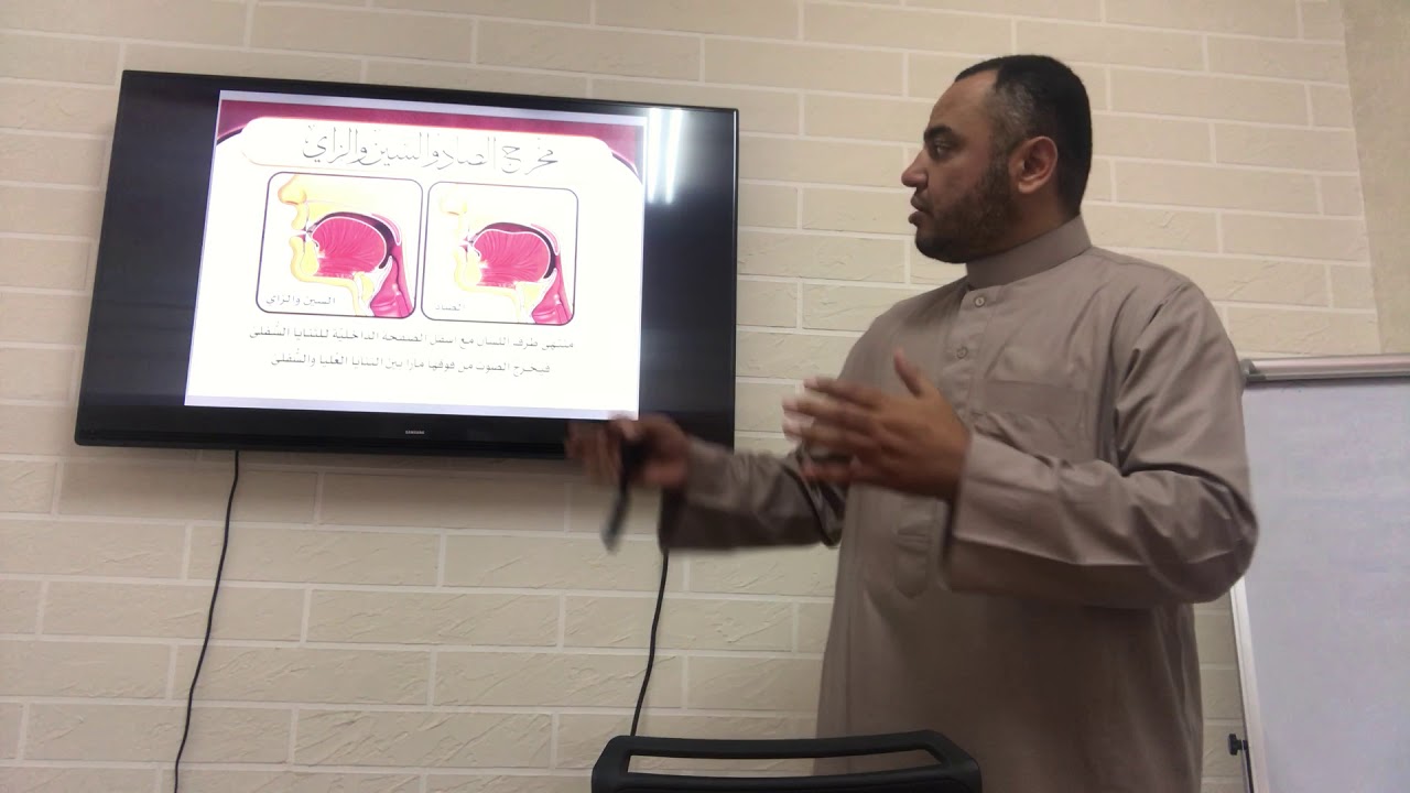 طريقة عرض المخارج والصفات د  محمود حسين