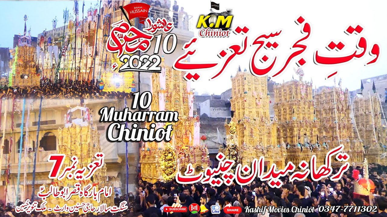 10 Muharram 2022 Saij Taziya in Chiniot | Youm e Ashura |  Kashif Movies Chiniot
