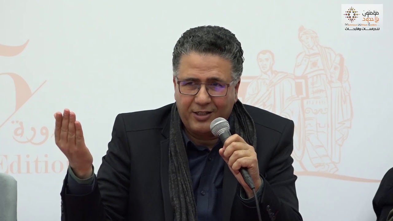 جلسة نقاش اللّقاء الحواري حول كتاب 