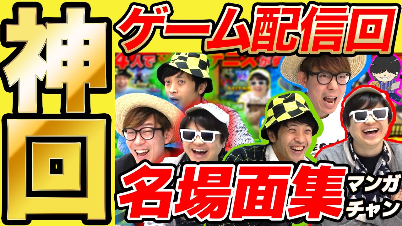 【 神回 】2023年OSPゲーム配信の名シーン厳選してみたら爆笑すぎたwww【 総集編 】