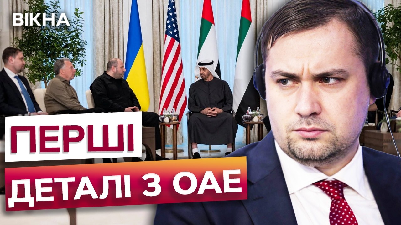 ⚡️ ПЕРЕГОВОРИ в ОАЕ зайшли в глухий КУТ! ОСЬ чому домовленості з РФ НАРАЗІ НЕМОЖЛИВІ