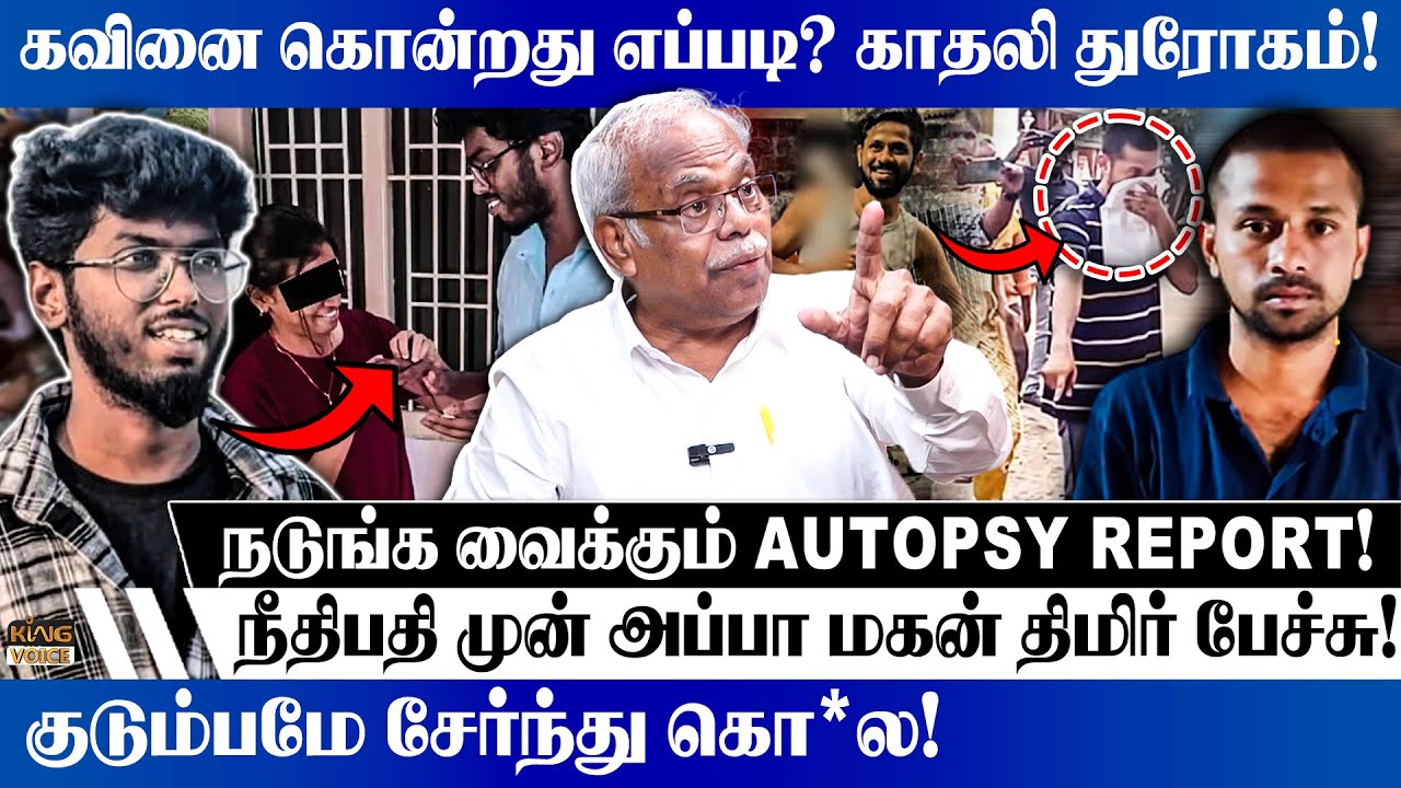 கவினை கொன்றது எப்படி? நடுங்க வைக்கும் Autopsy Report! | Adv.BB Mohan on Nellai Kavin Honour Killing